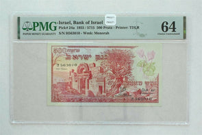 Israel 1955 /5715 500 Pruta PMG Choice UNC 64 Bank of Israel. Pick # 24a PM0271
