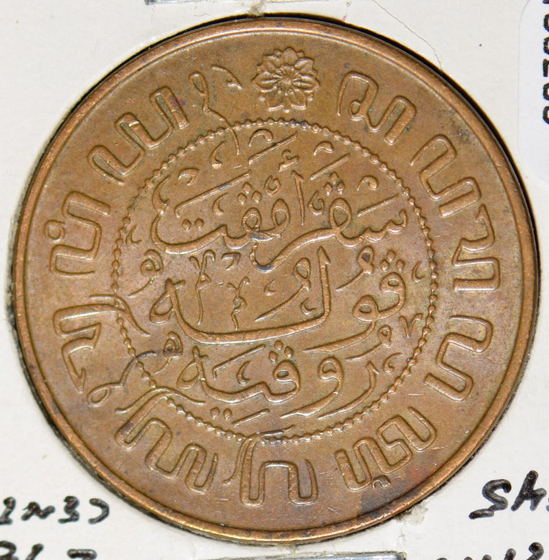 Netherlands East Indies 1945 2 1/2 Cents  150205 combine shipping