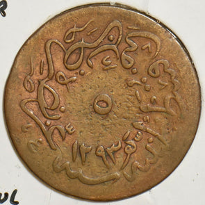 Turkey 1880 AH1293 5 Para 152884 combine shipping