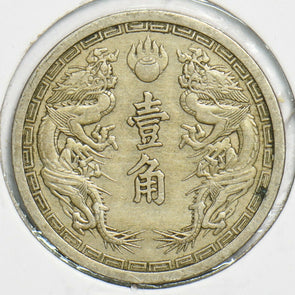 China 1935 YR 2 Chiao Manchukuo 298429 combine shipping
