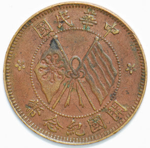 China 1920 10 Cash 192073 combine shipping