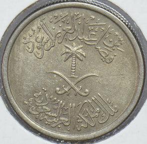 Saudi Arabia 1972 AH 1392 1/4 Riyal 191395 combine shipping