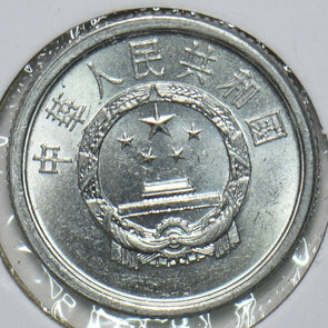 China 1986 Fen Republic 196967 combine shipping