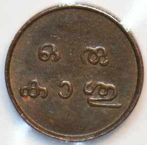 India Independent Kingdoms 1901 ~1910 Cash Travancore. Hindu Dynasties 294592 co