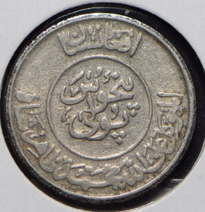 Afghanistan 1952 AH 1331 25 Pul  901140 combine shipping