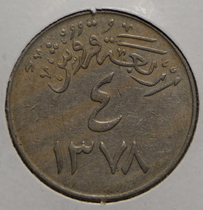 Saudi Arabia 1958 AH 1378 4 Ghirsh  150181 combine shipping