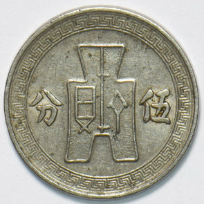 China 1936 5 Cents 192060 combine shipping