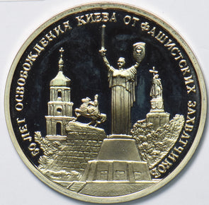 Russia USSR 1993 3 Roubles Rubles proof The 50th Anniversary of the Liberation o