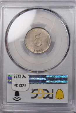 Haiti 1904 5 Centimes PCGS MS 65 Top Grade By PCGS-Pop. 1 PC1325 combine shippin