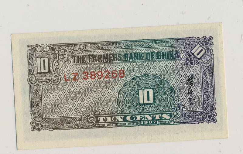 RC0226 China 1937 10 Cents UNC p#461 farmers bank of china combine shipping