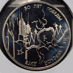 Russia 1993 USSR 3 Roubles Victory on the Kursk Bulge 190575 combine shipping