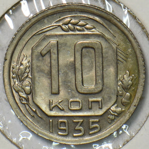 Russia USSR 1935 10 Kopecks Kopeks 297079 combine shipping