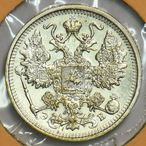 Russia Empire 1912 15 Kopeks 197472 combine shipping