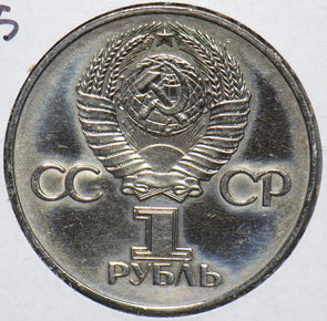 Russia USSR 1975 Ruble Victory in the Great Patriotic War 903265 combine shippin