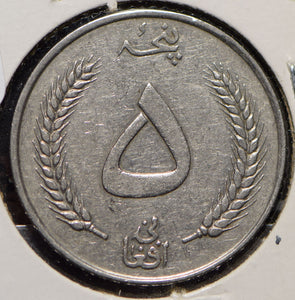 Afghanistan 1961 AH 1340 5 Afghanis  901134 combine shipping