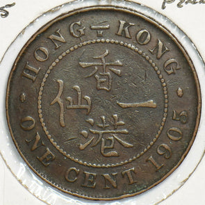 Hong Kong 1905 Cent 153220 combine shipping