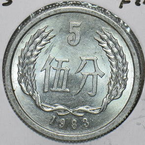 China 1983 5 Fen Republic 196827 combine shipping