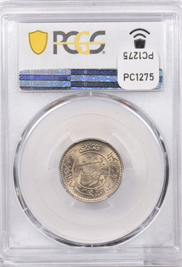 Afghanistan 1937 AH 1316 25 Pul PCGS MS 66 KM-940 finest known PC1275 combine sh