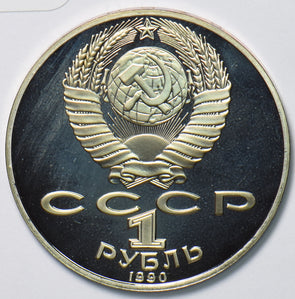 Russia USSR 1990 Rouble Ruble proof 150th Anniversary of the Birth of Pyotr Ilyi