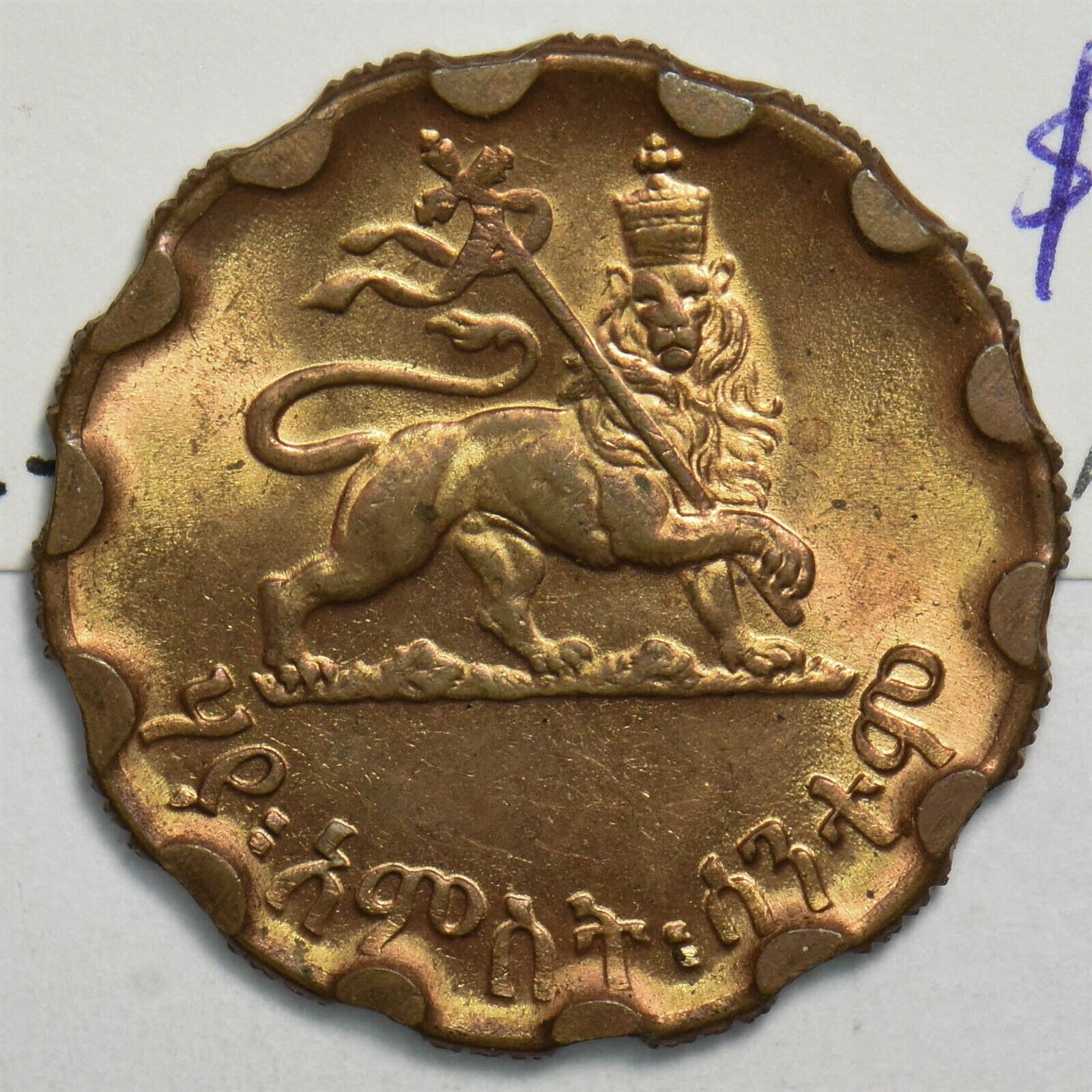 Ethiopia 1936 1943-44 25 Santeem Lion animal Haile Selassie