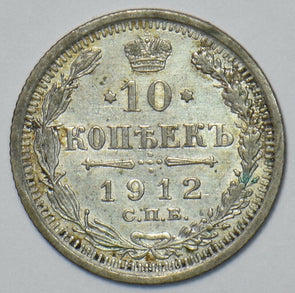 Russia Empire 1912 10 Kopeks Eagle animal 150910 combine shipping