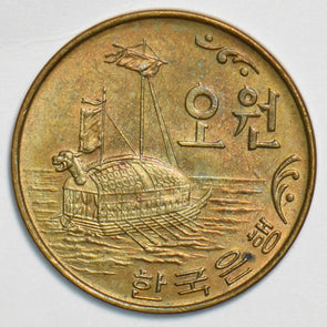 South Korea 1967 5 Won 197547 combine shipping
