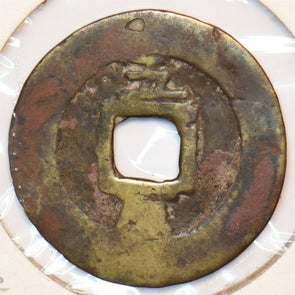 China 1647 5 Cash 33mm, Ming dynasty rare 295606 combine shipping