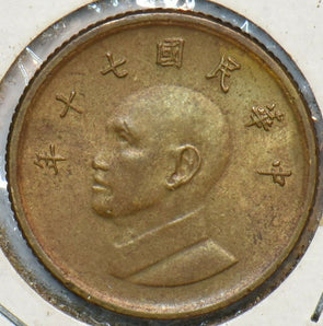 China 1981 Year 70 Yuan Taiwan 903383 combine shipping