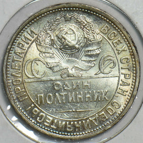Russia USSR 1926 50 Kopeks 298067 combine shipping