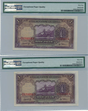 China 1935 bank of communications 1 Yuan Pick #153 PMG 64EPQ and 64EPQ two notes