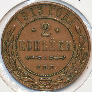 Russia Empire 1913 2 Kopeks Eagle animal 194690 combine shipping