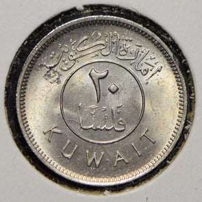 Kuwait 1961 AH 1380 20 Fils  901100 combine shipping