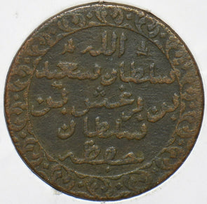 Zanzibar Island 1887 AH 1299 Pysa 193960 combine shipping
