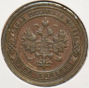 Russia Empire 1899 Kopek 151141 combine shipping