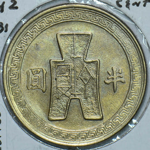 China 1942 50 Cents 297785 combine shipping
