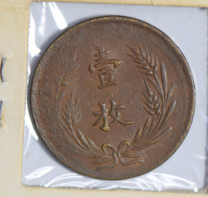 China 1919 10 Cash shanxi C0319 combine shipping