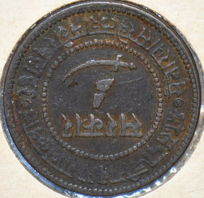 India Princely States 1892 Paisa Baroda 194520 combine shipping