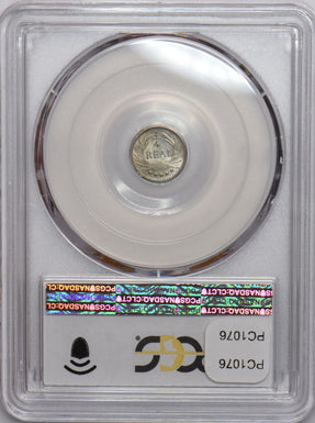 Guatemala 1896 1/4 Real PCGS MS64 PC1076 combine shipping