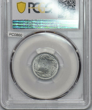 China 1940 KT7 Fen PCGS MS63 Manchukuo. Y-9 rare grade PC0860 combine shipping