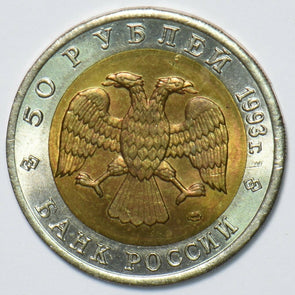 Russia USSR 1993 50 Roubles Gecko lizard animal Eagle 296743 combine shipping