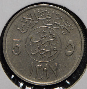 Saudi Arabia 1977 AH 1397 Ghirsh  150192 combine shipping