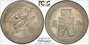 China 1943 50 Cents PCGS MS62 KEY DATE PC1627 combine shipping
