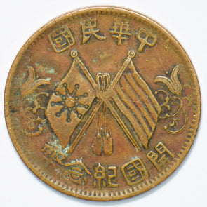 China 1920 10 Cash 192058 combine shipping