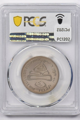 Lebanon 1980 Livre PCGS PR69DCAM KM-P1 Olympics Piefort PC1202 combine shipping