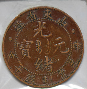 China  10 Cash shang-Tung province flying dragon rare! C0333 combine shipping