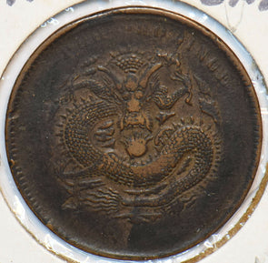 China 1905 ~1905 10 Cash Dragon animal Hupeh 296662 combine shipping