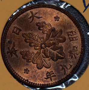 Japan 1934 Sen  190358 combine shipping