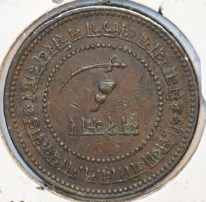 India Princely States 1890 VS 1947 2 Paisa Baroda 295443 combine shipping