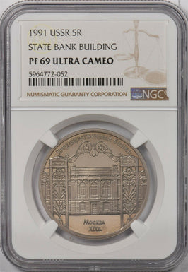 Russia USSR 1991 5 Roubles NGC PF69UC State bank building NG1282 combine shippin