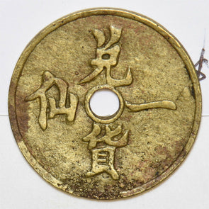 Malaya and British Borneo 1900 ~40 Tabacco Farm Token North Borneo N0233 combine